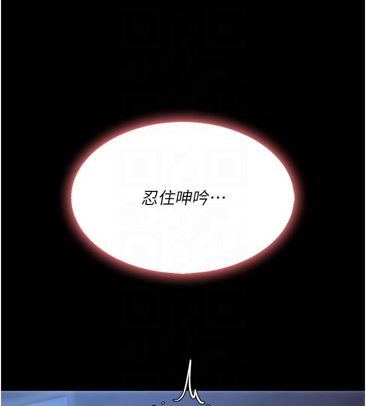 《復仇母女丼》漫画 第110話-面對真心的回應