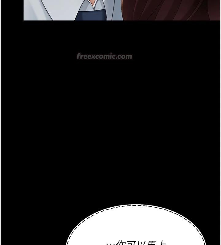 《復仇母女丼》漫画 第110話-面對真心的回應