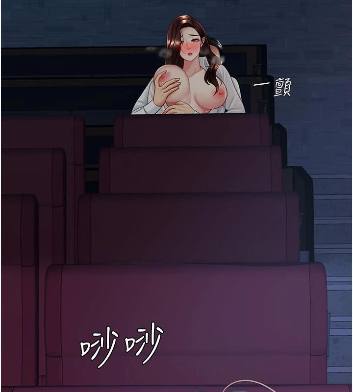《復仇母女丼》漫画 第110話-面對真心的回應