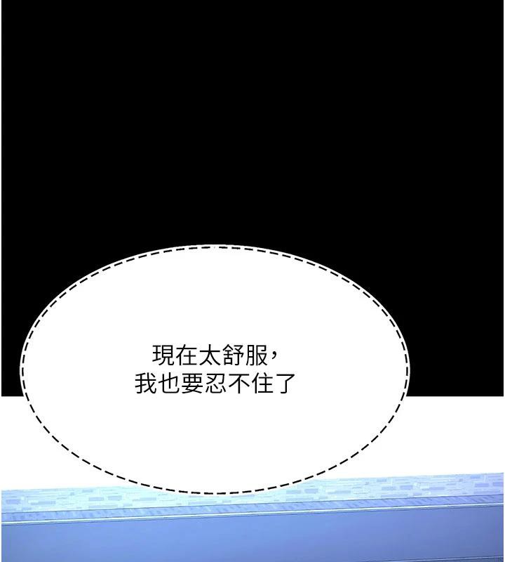 《復仇母女丼》漫画 第110話-面對真心的回應