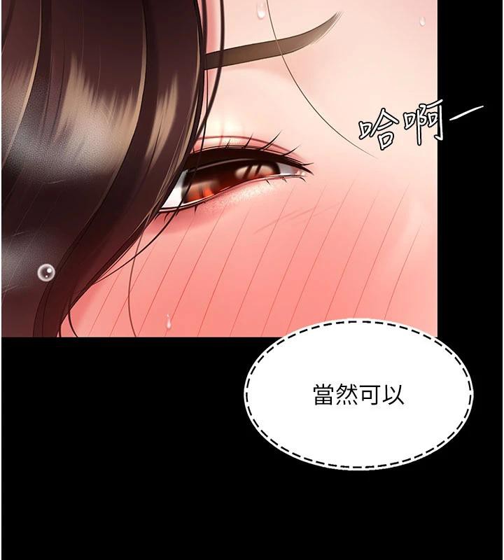 《復仇母女丼》漫画 第110話-面對真心的回應