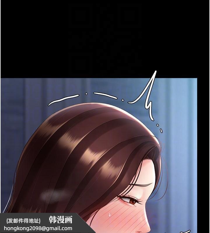《復仇母女丼》漫画 第110話-面對真心的回應