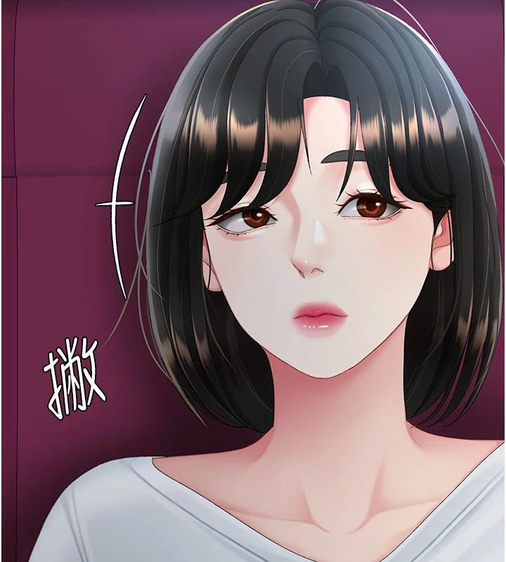 《復仇母女丼》漫画 第110話-面對真心的回應