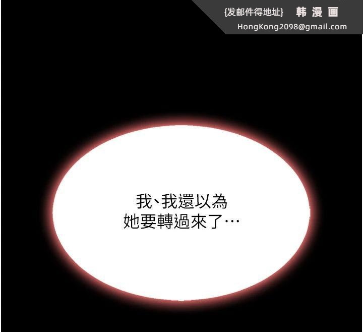 《復仇母女丼》漫画 第110話-面對真心的回應