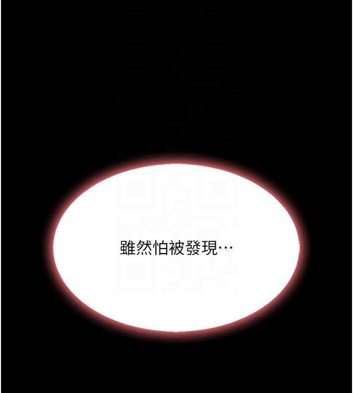 《復仇母女丼》漫画 第110話-面對真心的回應
