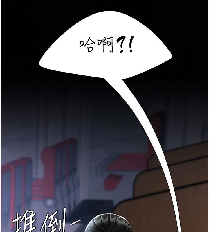 《復仇母女丼》漫画 第110話-面對真心的回應