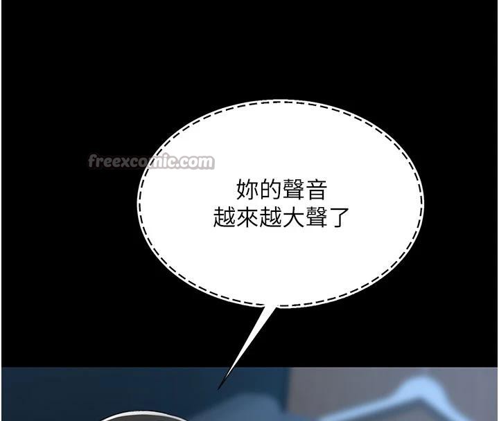 《復仇母女丼》漫画 第110話-面對真心的回應