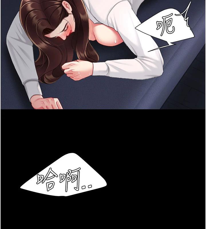 《復仇母女丼》漫画 第110話-面對真心的回應