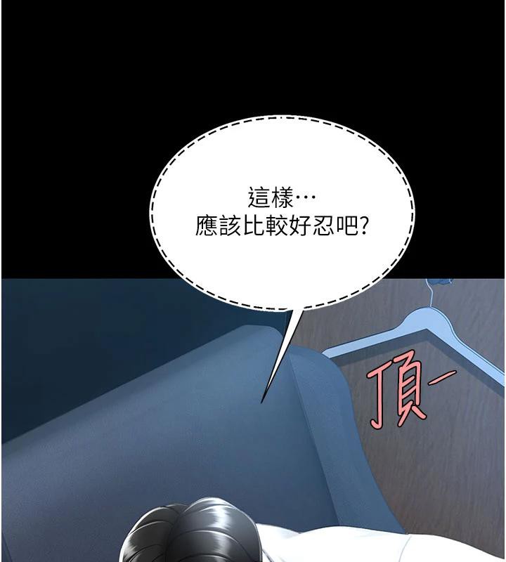 《復仇母女丼》漫画 第110話-面對真心的回應