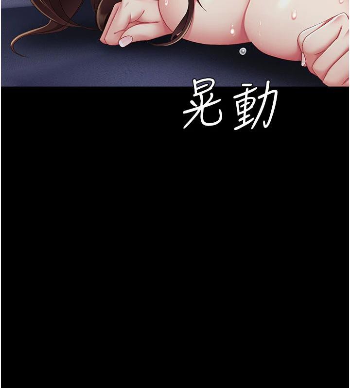 《復仇母女丼》漫画 第110話-面對真心的回應