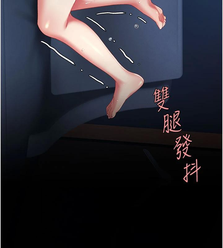 《復仇母女丼》漫画 第110話-面對真心的回應