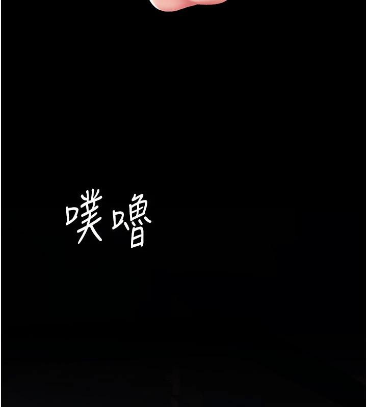 《復仇母女丼》漫画 第110話-面對真心的回應