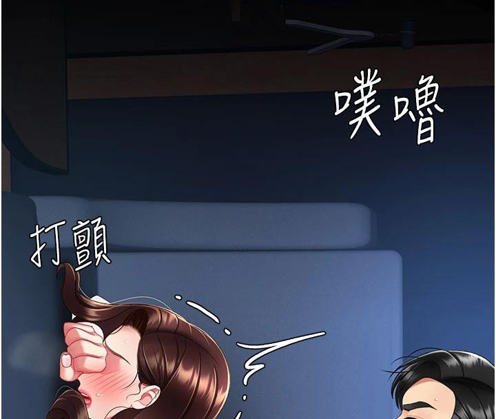 《復仇母女丼》漫画 第110話-面對真心的回應
