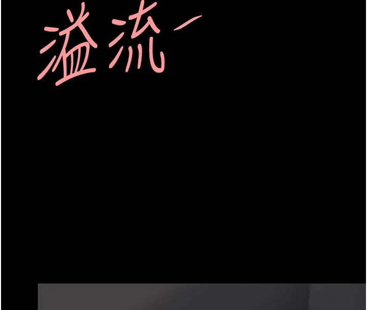《復仇母女丼》漫画 第110話-面對真心的回應