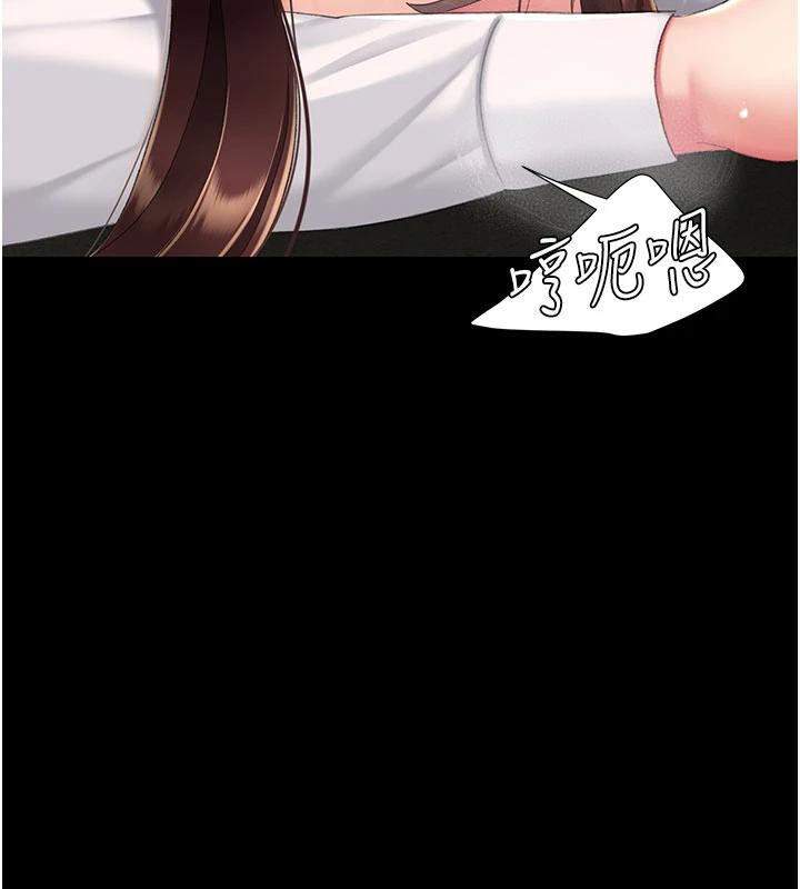 《復仇母女丼》漫画 第110話-面對真心的回應