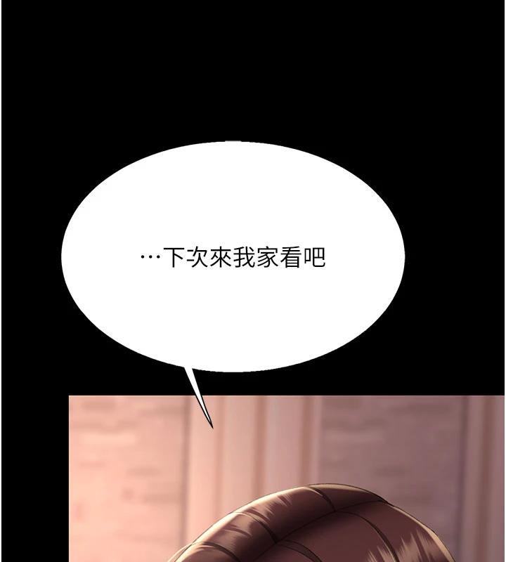 《復仇母女丼》漫画 第110話-面對真心的回應