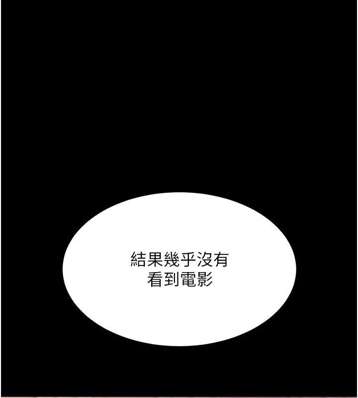 《復仇母女丼》漫画 第110話-面對真心的回應