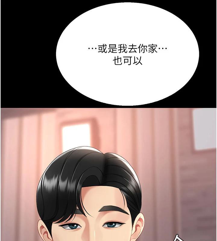 《復仇母女丼》漫画 第110話-面對真心的回應