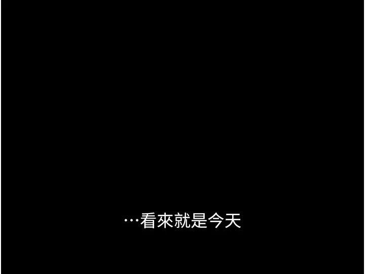 《復仇母女丼》漫画 第110話-面對真心的回應