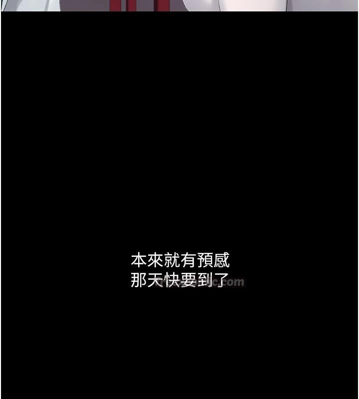 《復仇母女丼》漫画 第110話-面對真心的回應