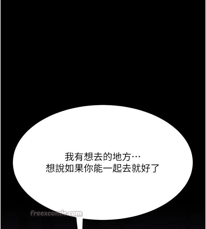 《復仇母女丼》漫画 第110話-面對真心的回應