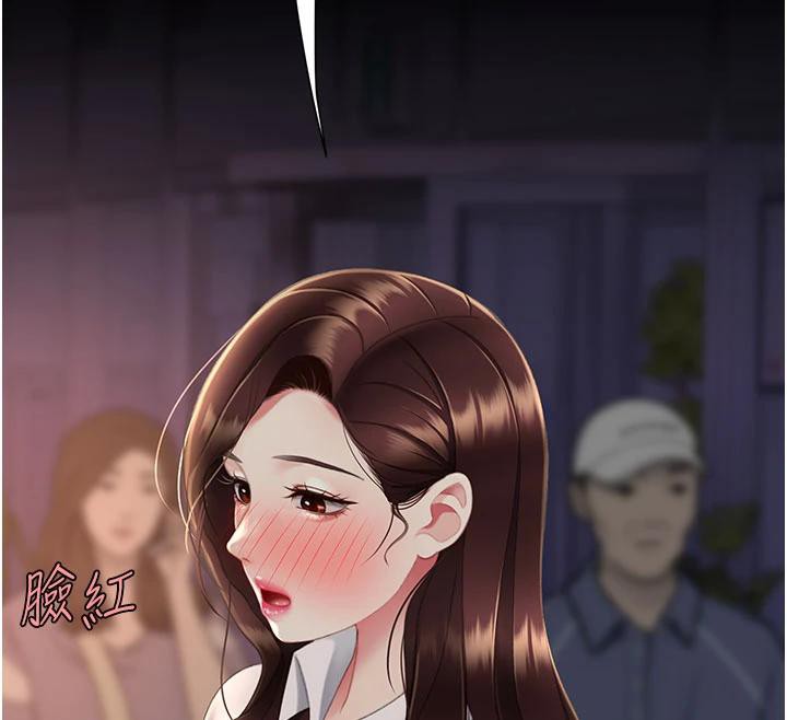 《復仇母女丼》漫画 第110話-面對真心的回應