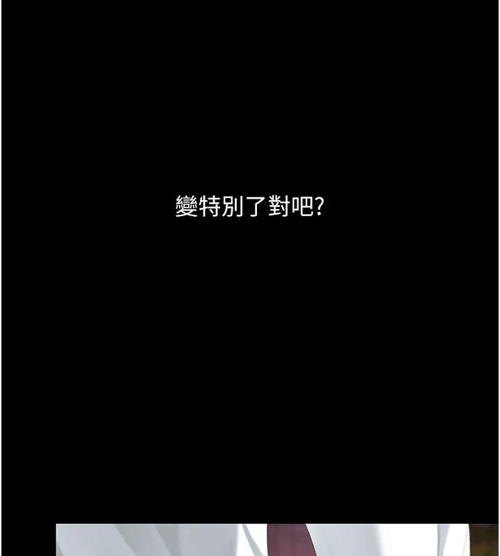 《復仇母女丼》漫画 第110話-面對真心的回應