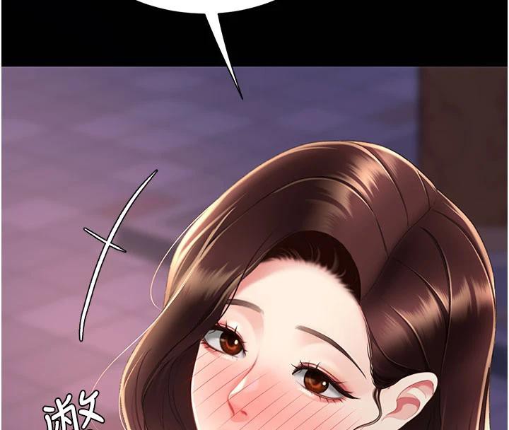 《復仇母女丼》漫画 第110話-面對真心的回應