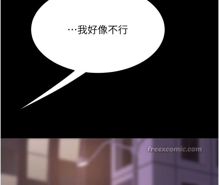《復仇母女丼》漫画 第110話-面對真心的回應