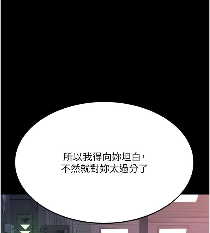 《復仇母女丼》漫画 第110話-面對真心的回應