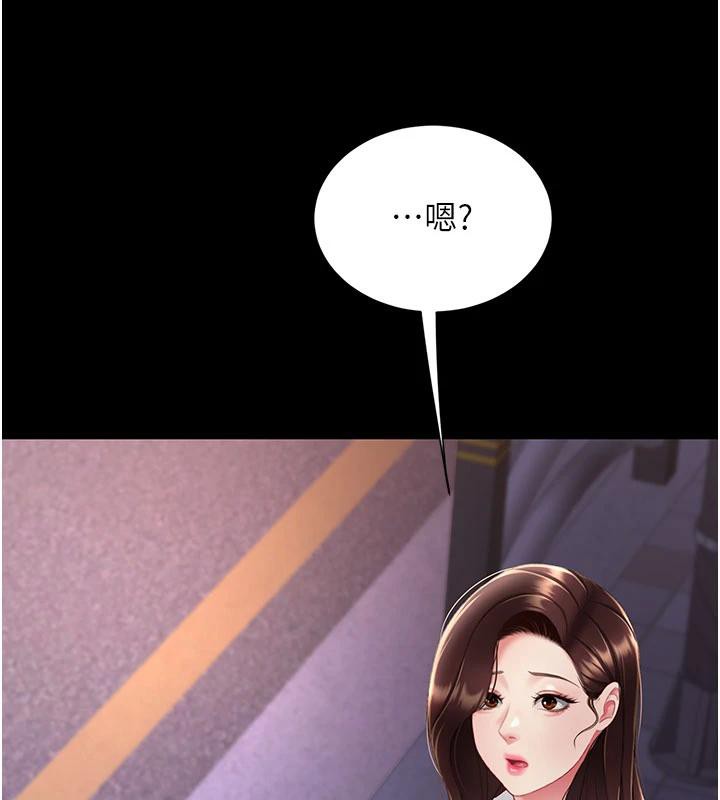 《復仇母女丼》漫画 第110話-面對真心的回應