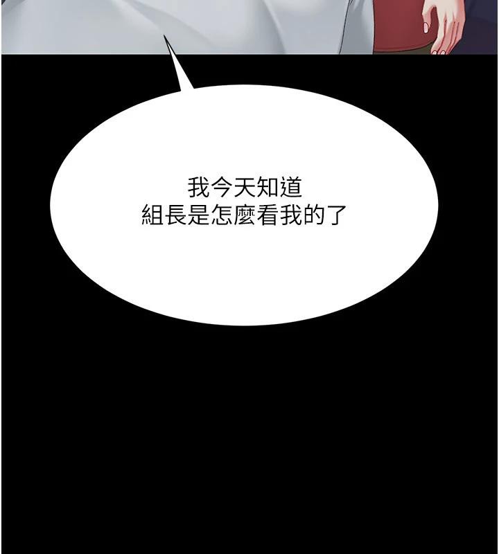 《復仇母女丼》漫画 第110話-面對真心的回應