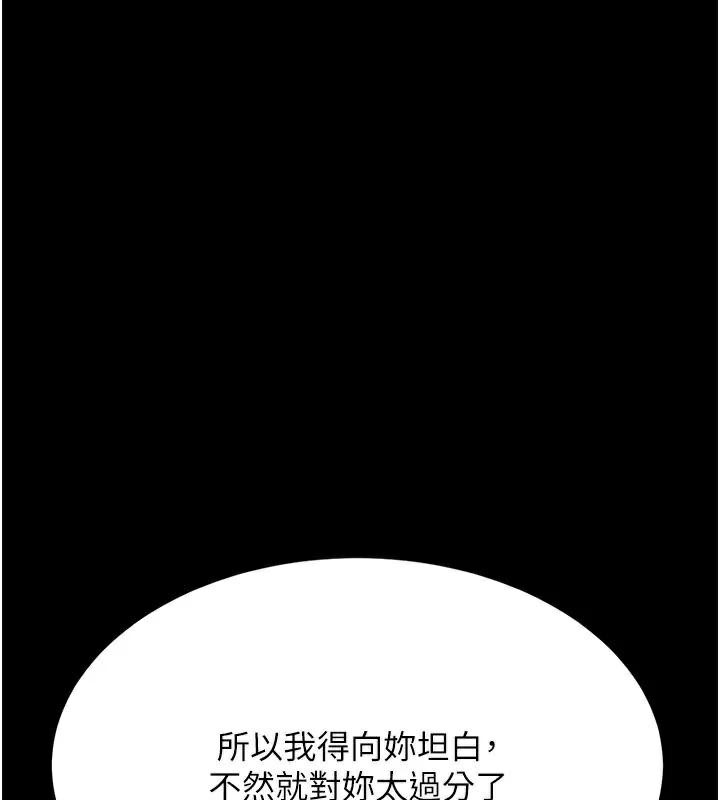 《復仇母女丼》漫画 第111話-在飛行中出賣色相