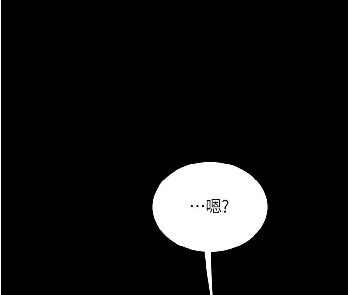 《復仇母女丼》漫画 第111話-在飛行中出賣色相