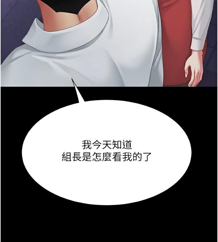 《復仇母女丼》漫画 第111話-在飛行中出賣色相