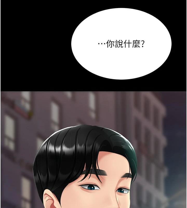 《復仇母女丼》漫画 第111話-在飛行中出賣色相