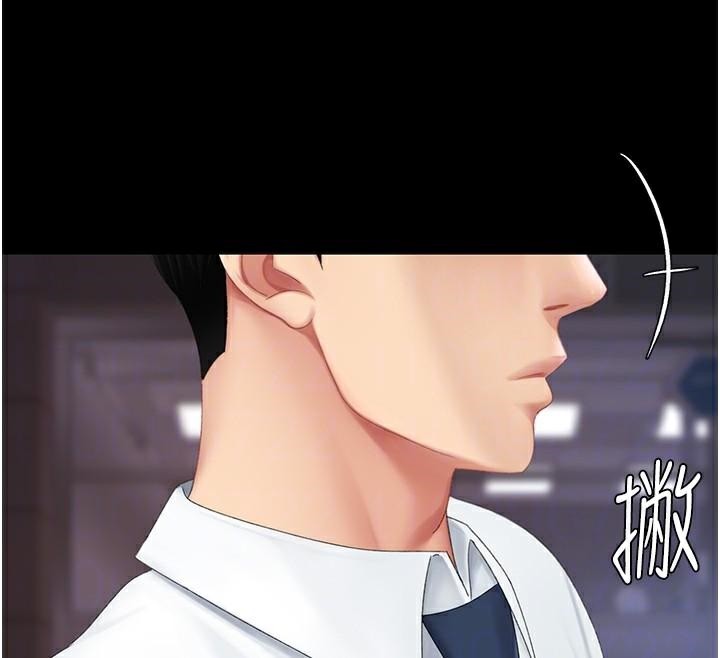 《復仇母女丼》漫画 第111話-在飛行中出賣色相
