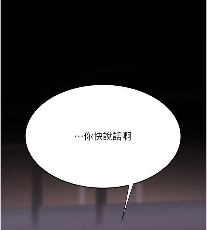《復仇母女丼》漫画 第111話-在飛行中出賣色相