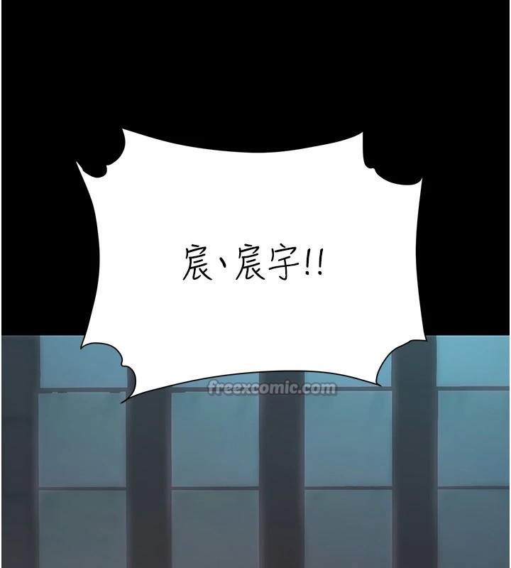 《復仇母女丼》漫画 第111話-在飛行中出賣色相