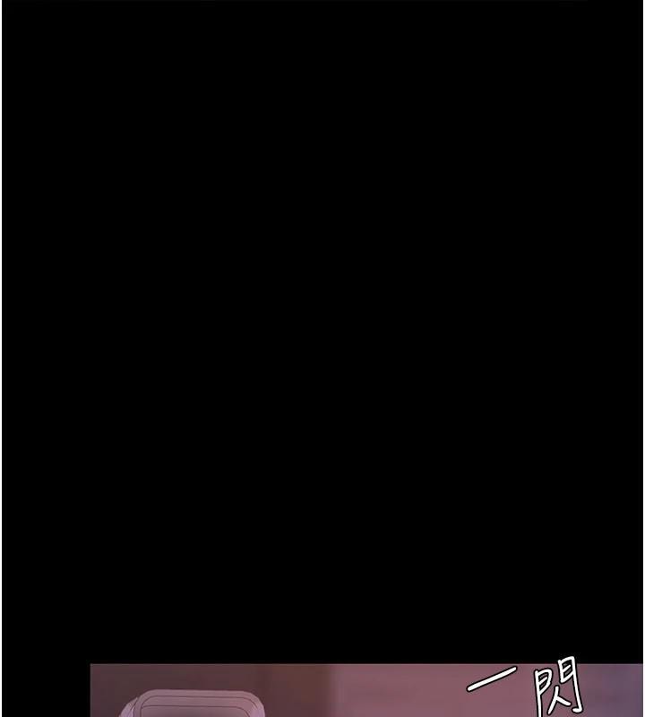 《復仇母女丼》漫画 第111話-在飛行中出賣色相