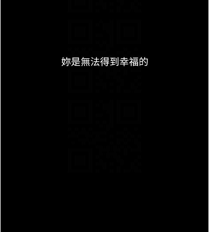 《復仇母女丼》漫画 第111話-在飛行中出賣色相