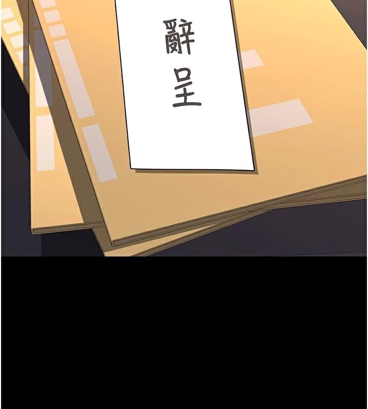 《復仇母女丼》漫画 第111話-在飛行中出賣色相