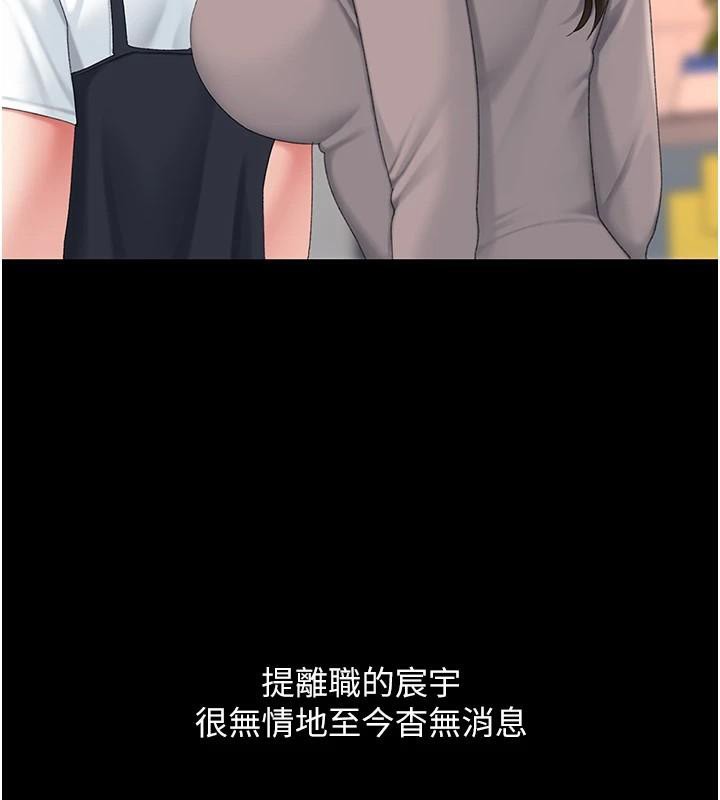 《復仇母女丼》漫画 第111話-在飛行中出賣色相