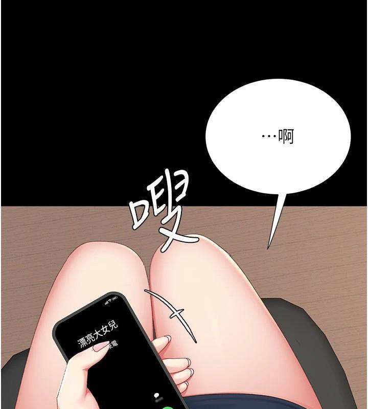 《復仇母女丼》漫画 第111話-在飛行中出賣色相