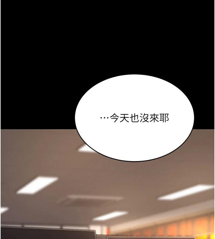 《復仇母女丼》漫画 第111話-在飛行中出賣色相