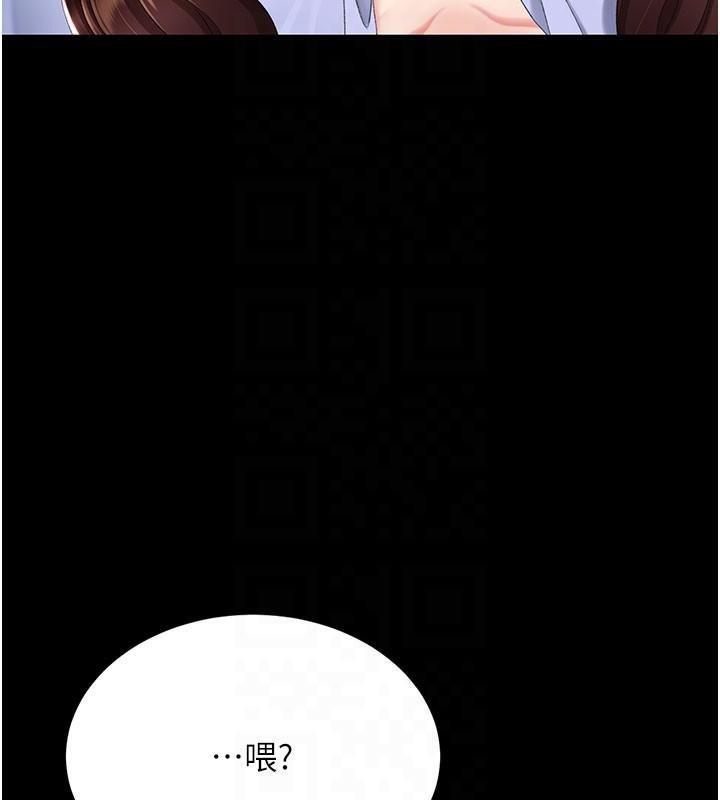 《復仇母女丼》漫画 第111話-在飛行中出賣色相