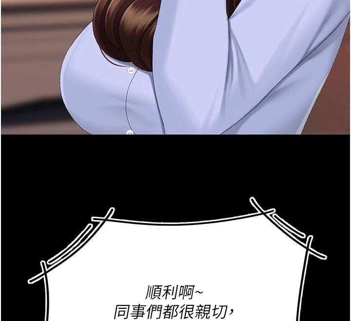 《復仇母女丼》漫画 第111話-在飛行中出賣色相