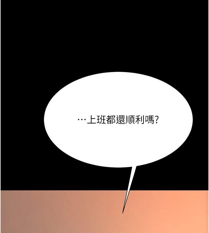 《復仇母女丼》漫画 第111話-在飛行中出賣色相