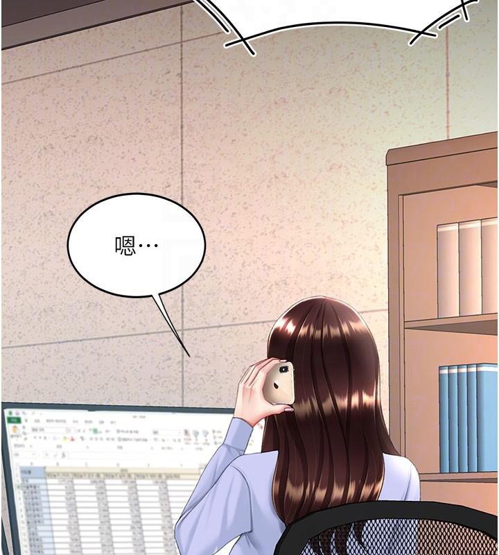 《復仇母女丼》漫画 第111話-在飛行中出賣色相