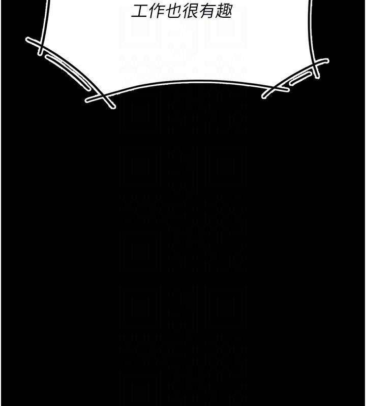 《復仇母女丼》漫画 第111話-在飛行中出賣色相